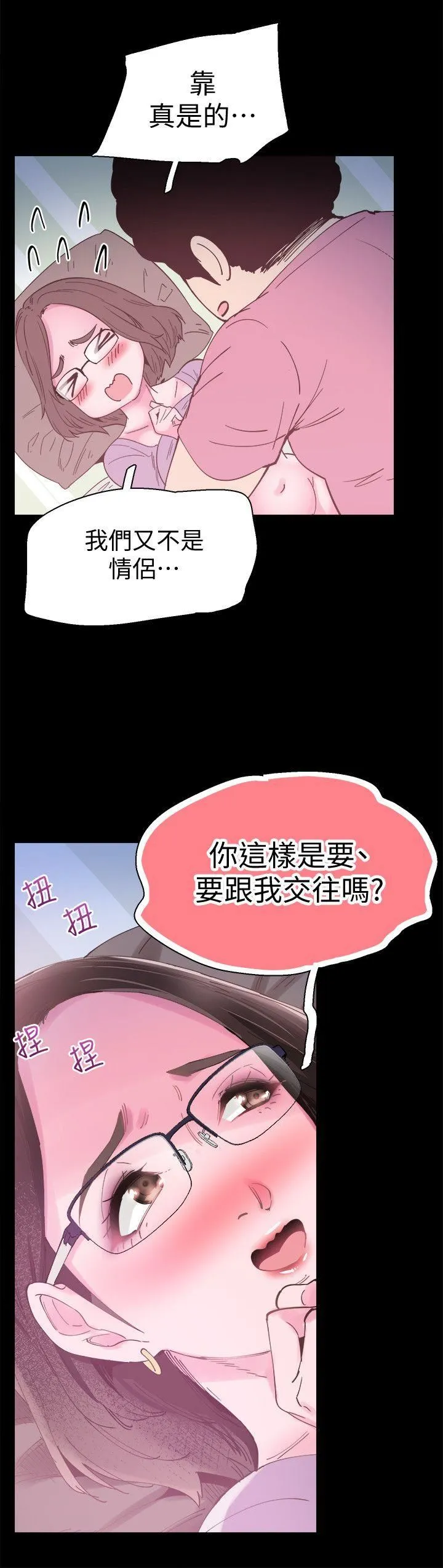 校园LIVE秀 第4话-脱我内裤的人就是你!