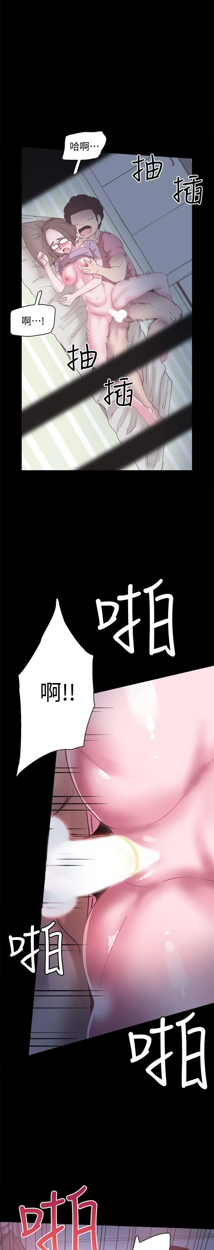 校园LIVE秀 第4话-脱我内裤的人就是你!
