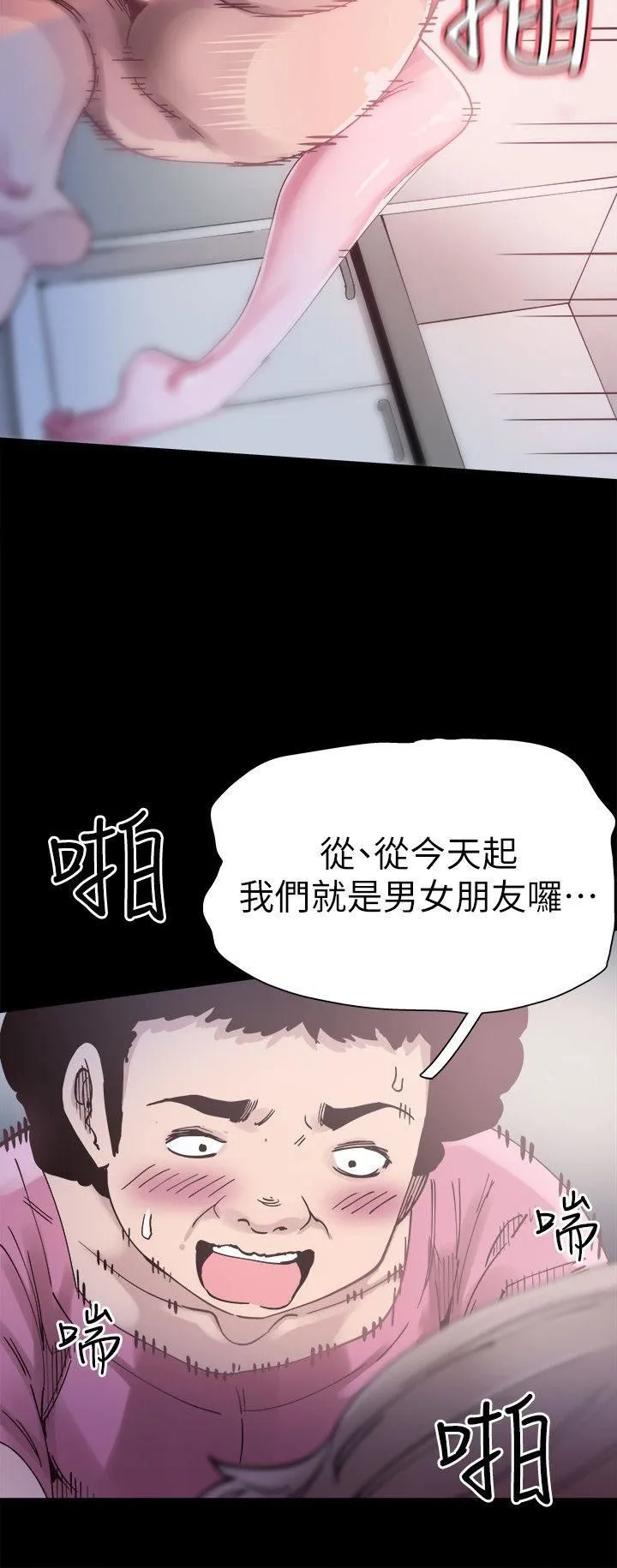 校园LIVE秀 第4话-脱我内裤的人就是你!