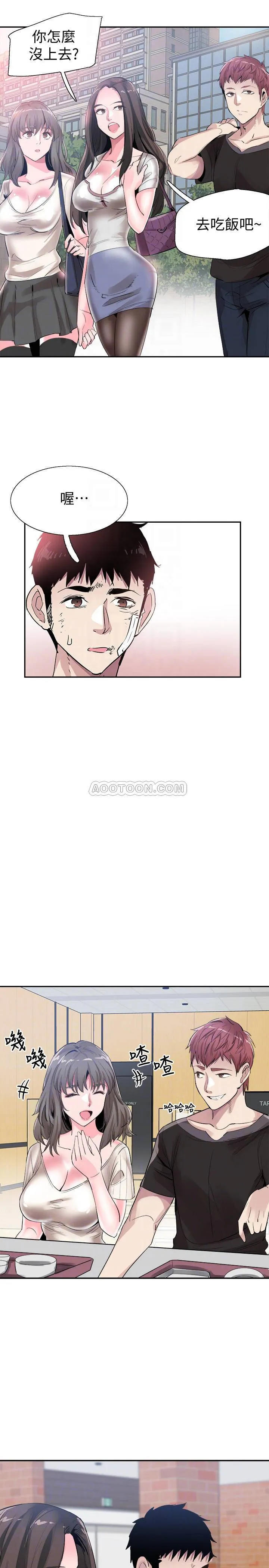 校园LIVE秀 第43话 - 可爱的女友