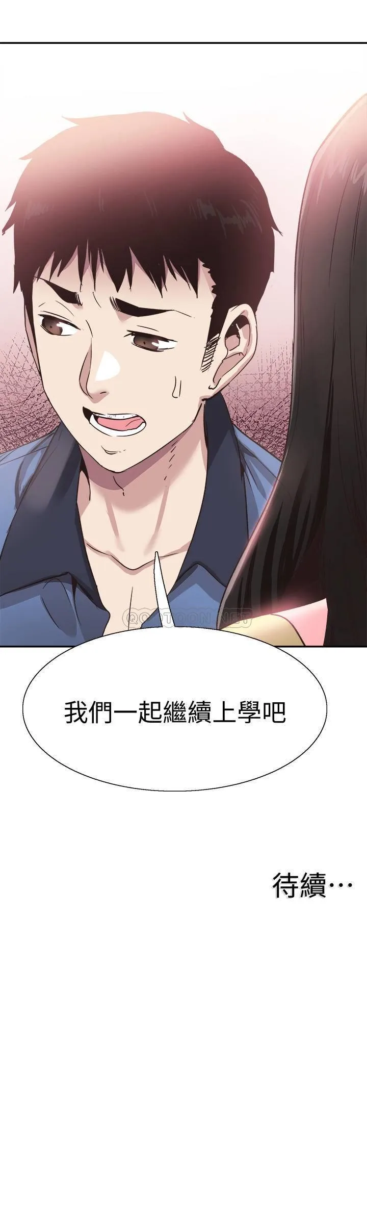 校园LIVE秀 第65话 - 想重新开始的情侣们