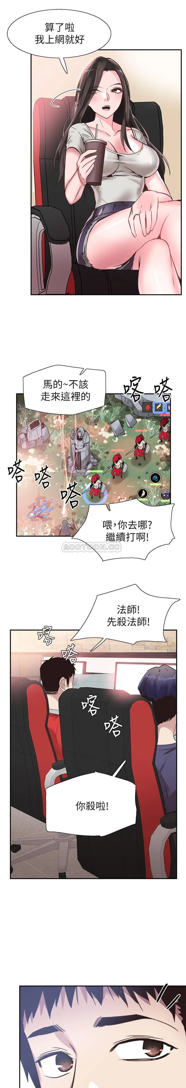 校园LIVE秀 第52话-初次戀愛的通病