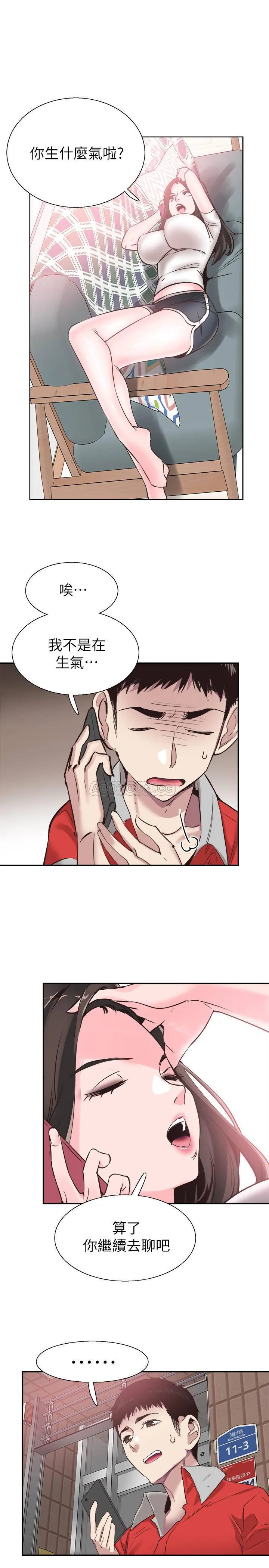 校园LIVE秀 第52话-初次戀愛的通病