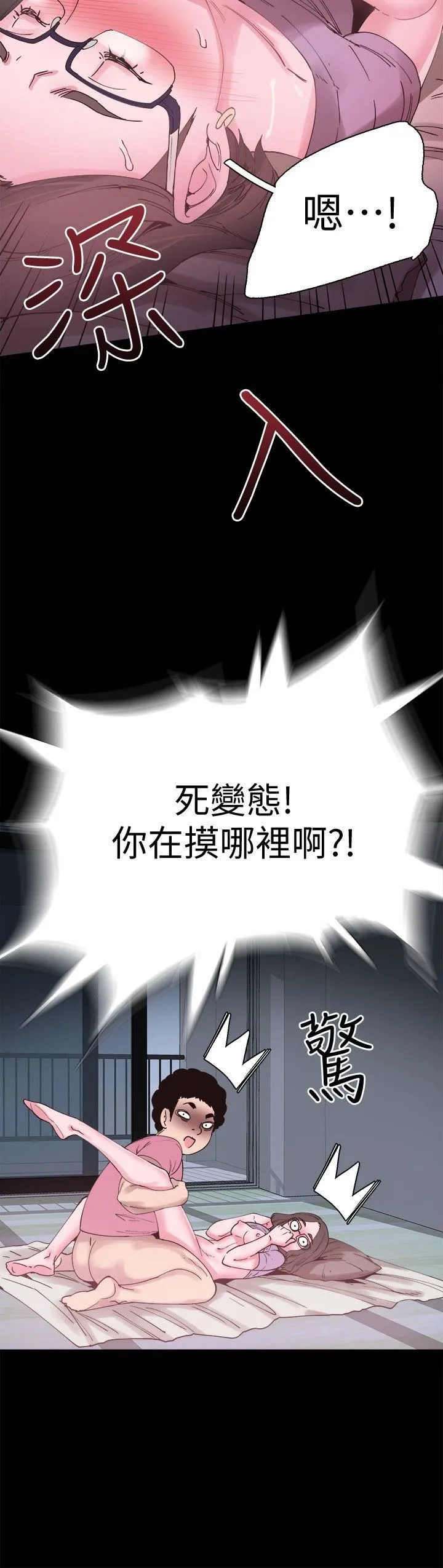 校园LIVE秀 第4话-脱我内裤的人就是你!