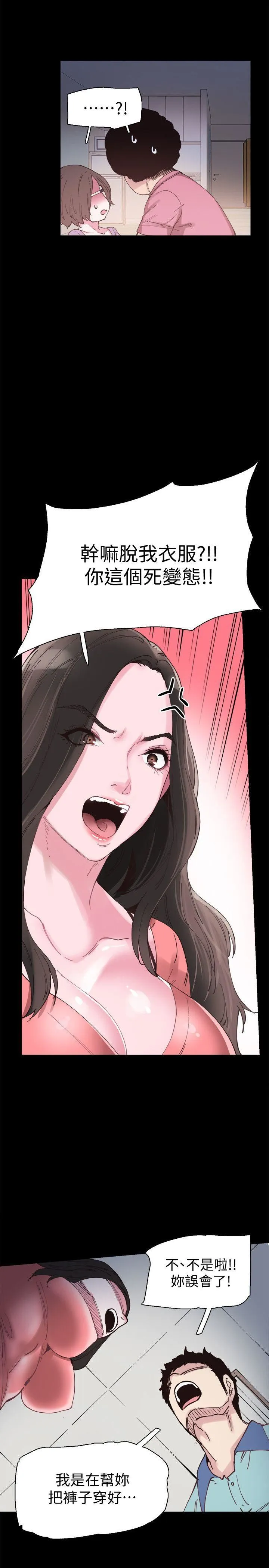校园LIVE秀 第4话-脱我内裤的人就是你!