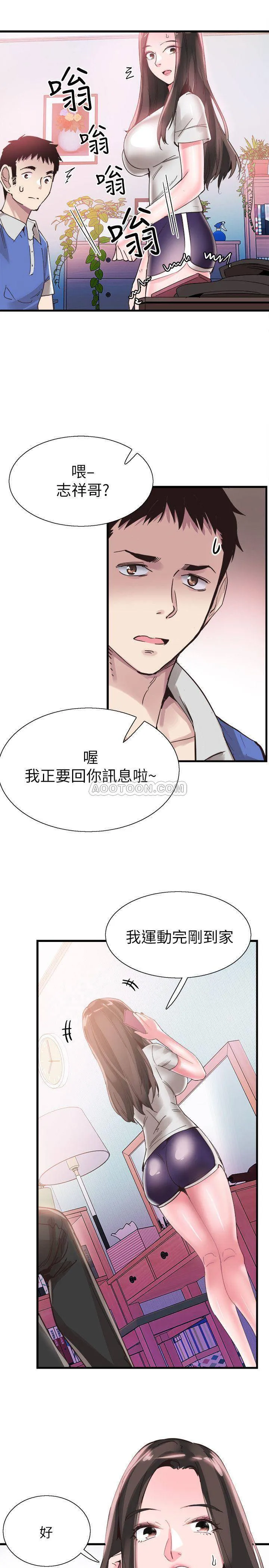 校园LIVE秀 第33话 - 政凯的告白对象是?
