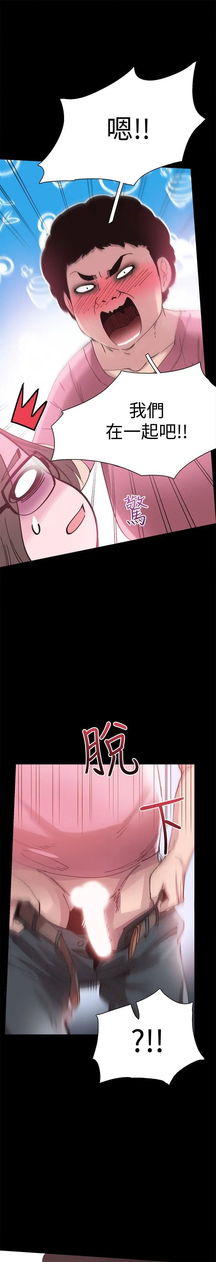 校园LIVE秀 第4话-脱我内裤的人就是你!