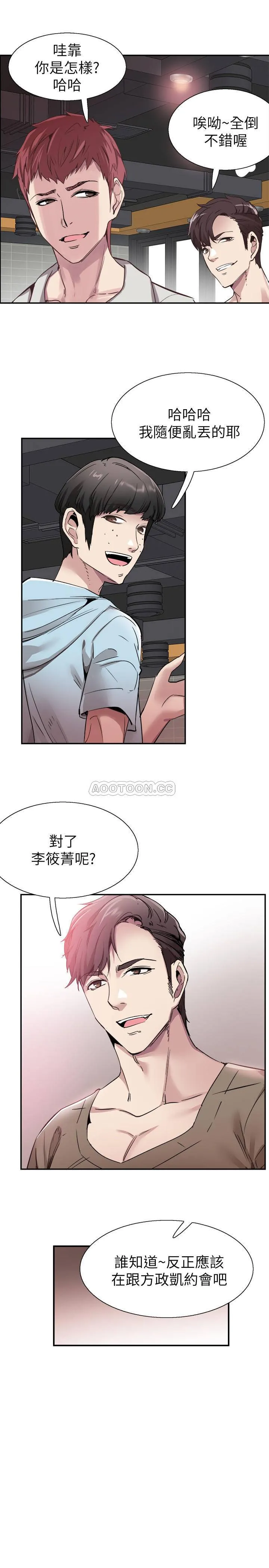 校园LIVE秀 第52话-初次戀愛的通病