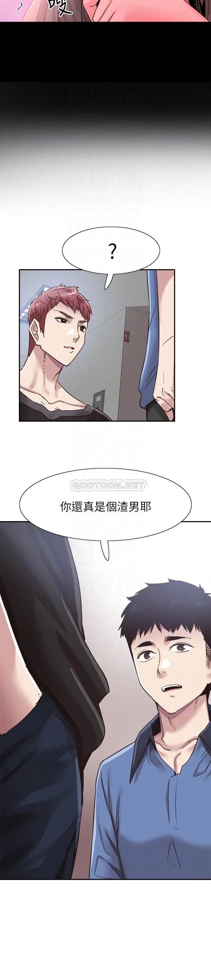 校园LIVE秀 第65话 - 想重新开始的情侣们