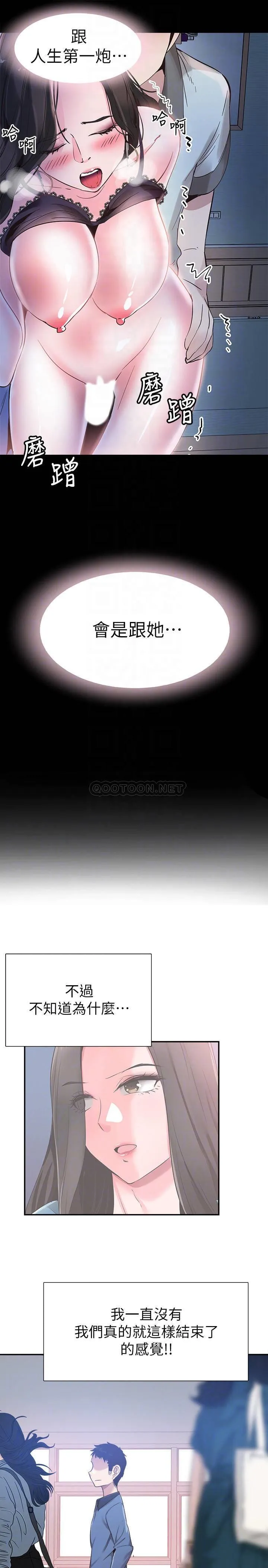 校园LIVE秀 第65话 - 想重新开始的情侣们