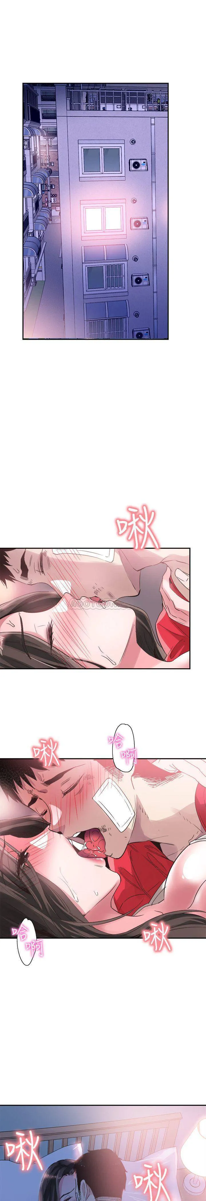 校园LIVE秀 第43话 - 可爱的女友