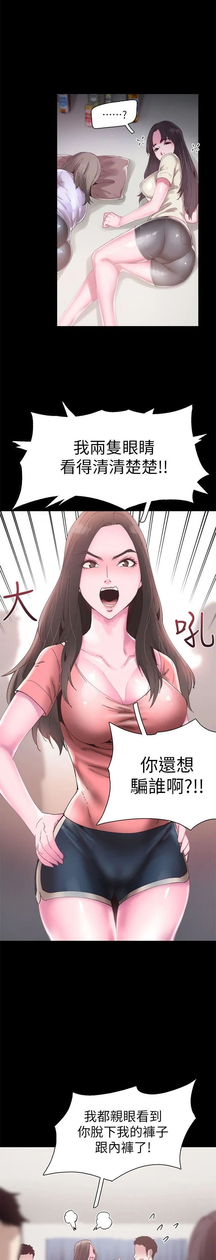 校园LIVE秀 第4话-脱我内裤的人就是你!