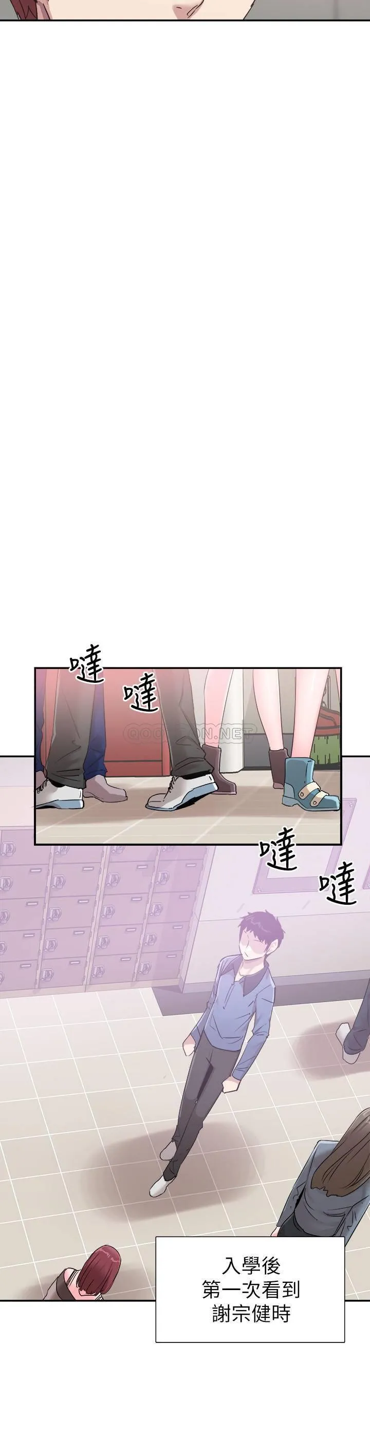校园LIVE秀 第65话 - 想重新开始的情侣们