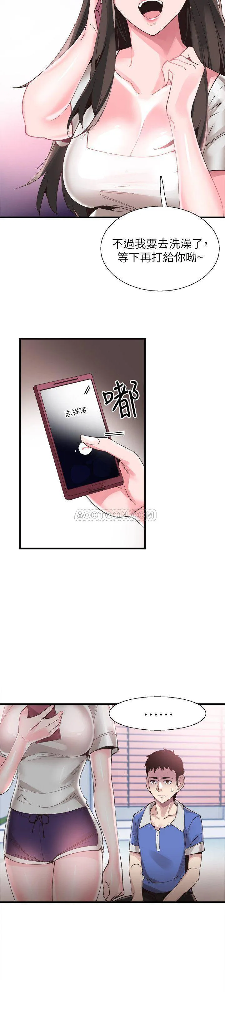 校园LIVE秀 第33话 - 政凯的告白对象是?