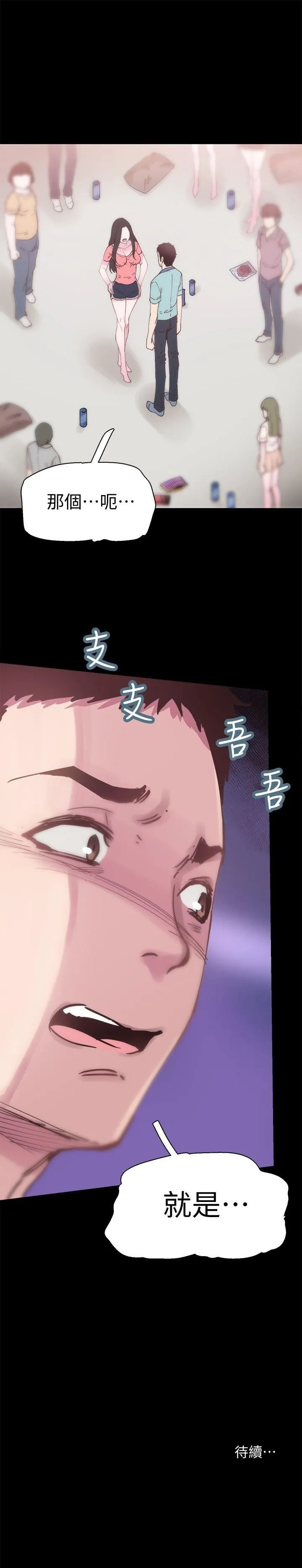 校园LIVE秀 第4话-脱我内裤的人就是你!
