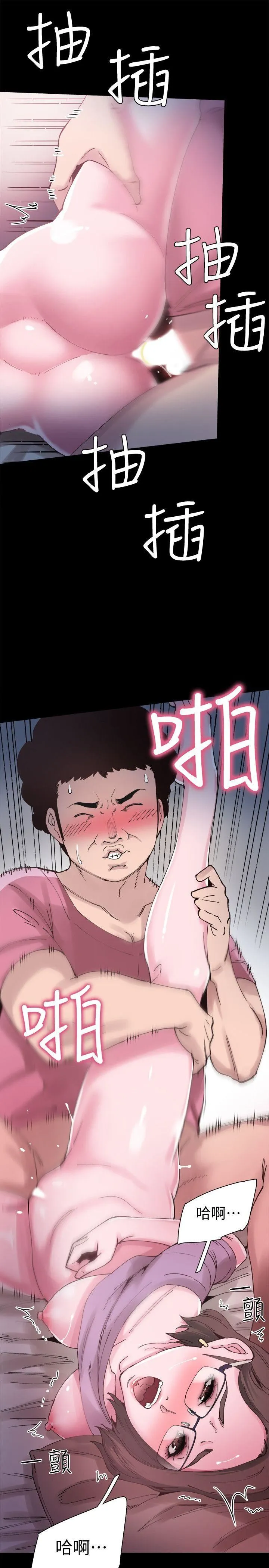 校园LIVE秀 第4话-脱我内裤的人就是你!