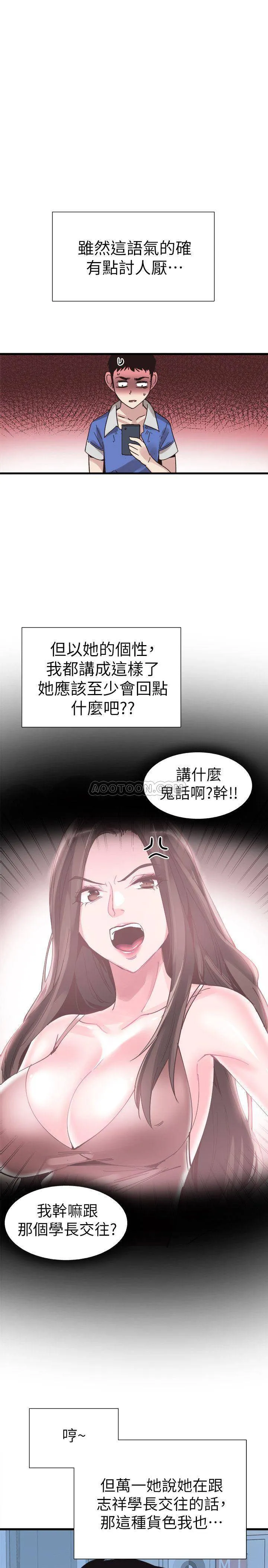 校园LIVE秀 第33话 - 政凯的告白对象是?