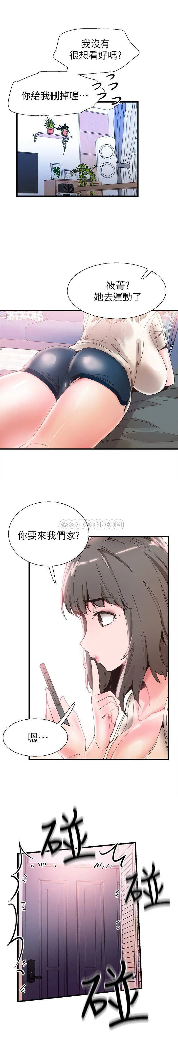 校园LIVE秀 第33话 - 政凯的告白对象是?