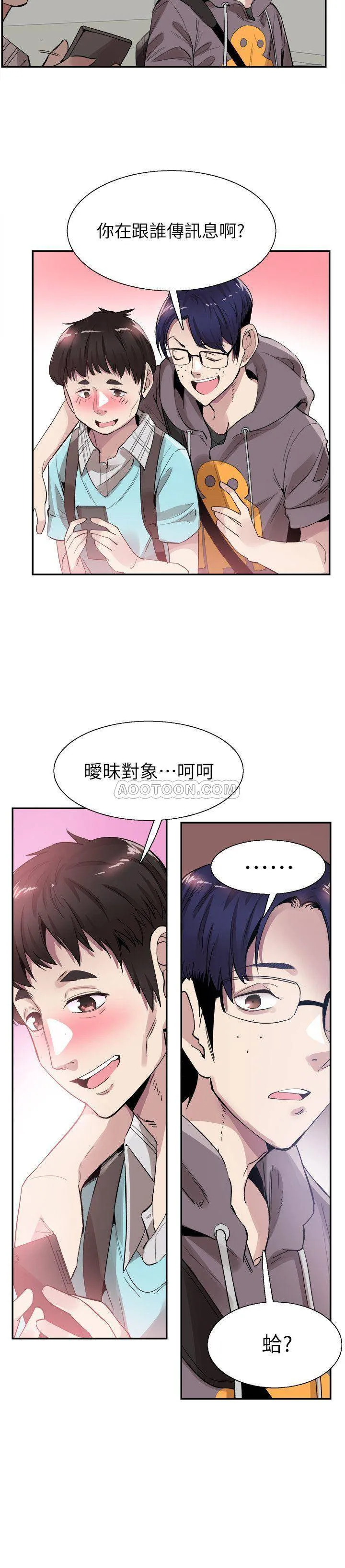 校园LIVE秀 第43话 - 可爱的女友