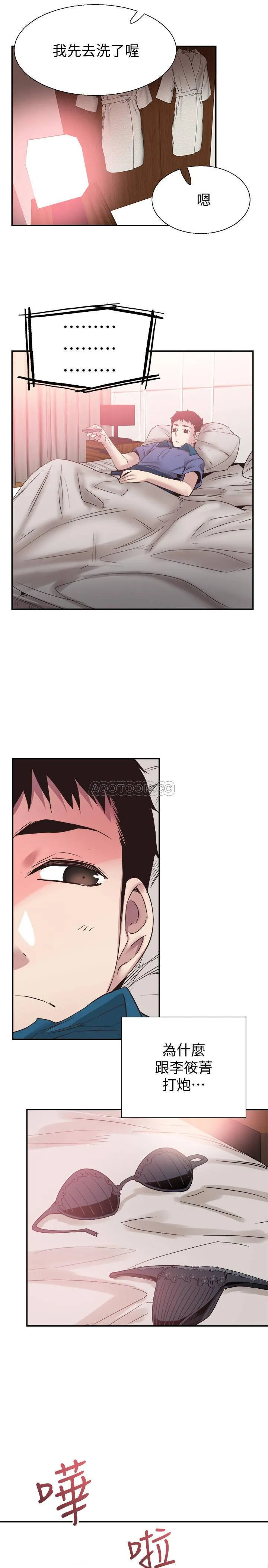 校园LIVE秀 第52话-初次戀愛的通病