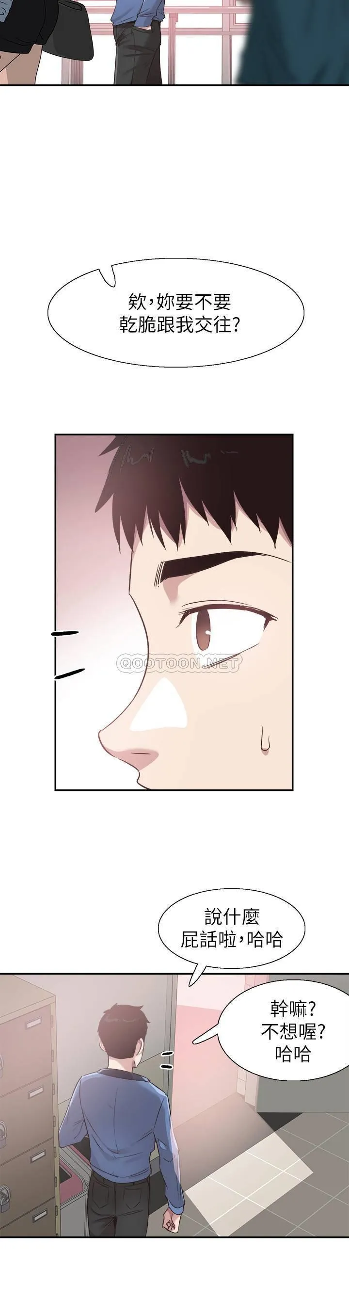 校园LIVE秀 第65话 - 想重新开始的情侣们