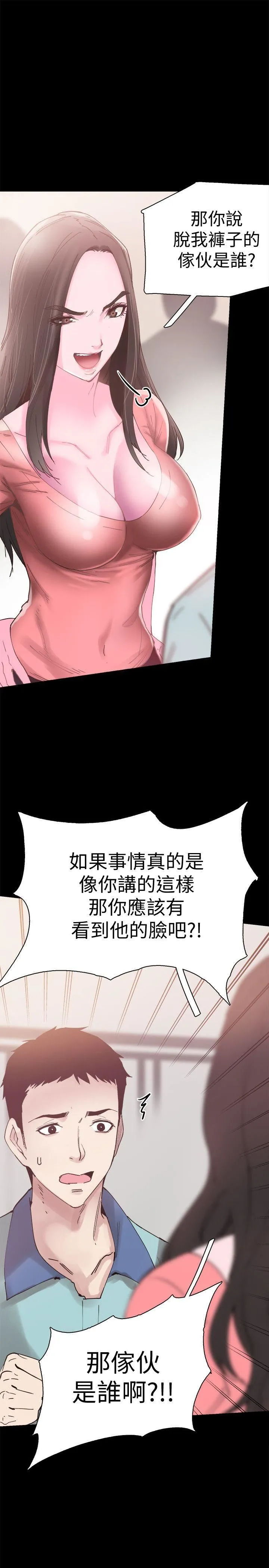 校园LIVE秀 第4话-脱我内裤的人就是你!
