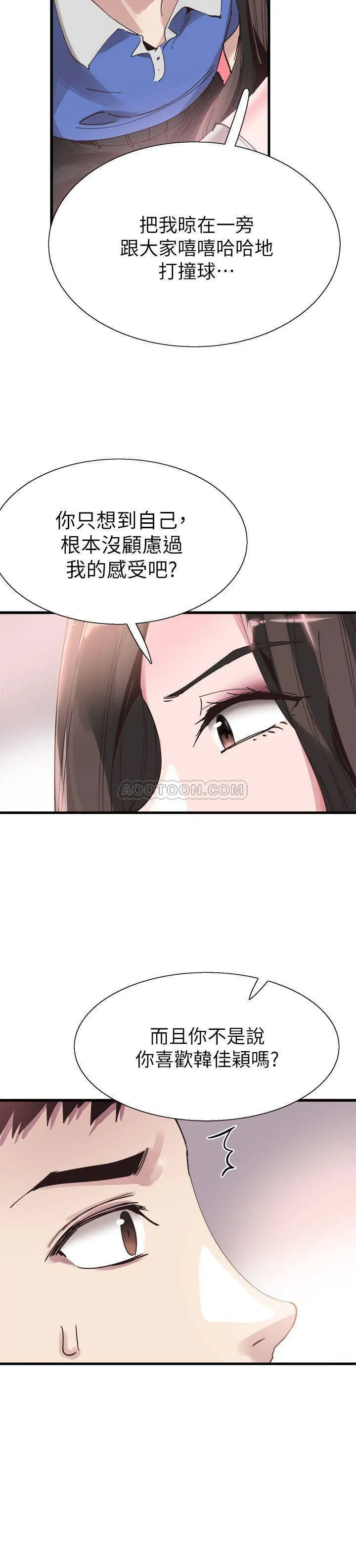 校园LIVE秀 第33话 - 政凯的告白对象是?