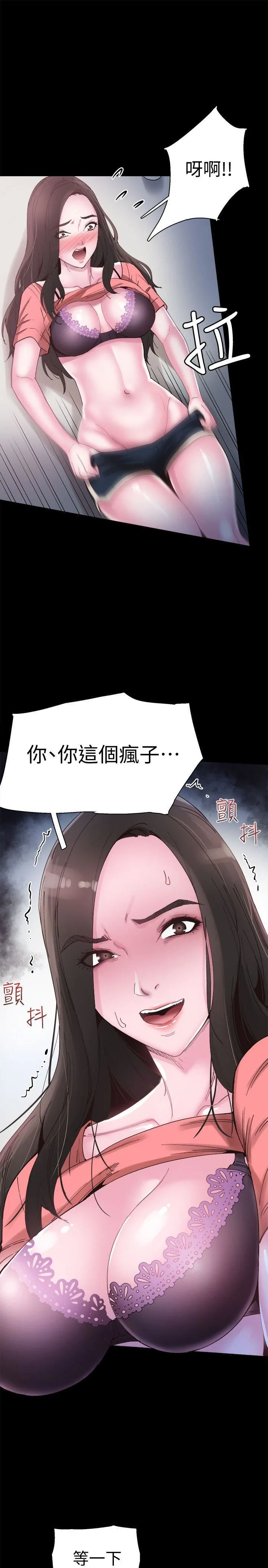 校园LIVE秀 第4话-脱我内裤的人就是你!