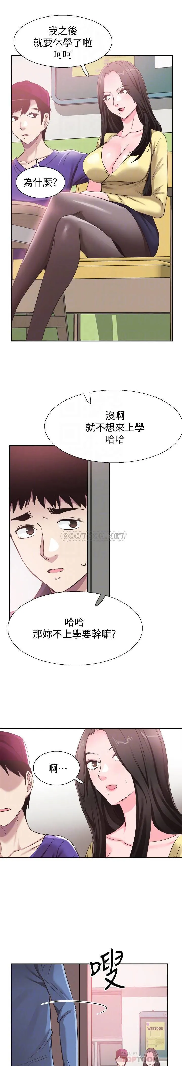 校园LIVE秀 第65话 - 想重新开始的情侣们