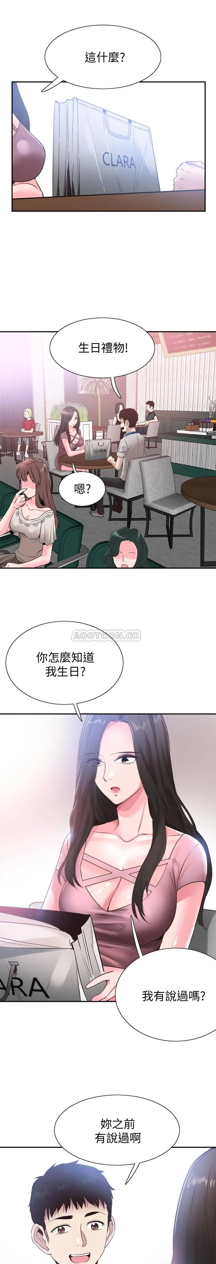 校园LIVE秀 第52话-初次戀愛的通病