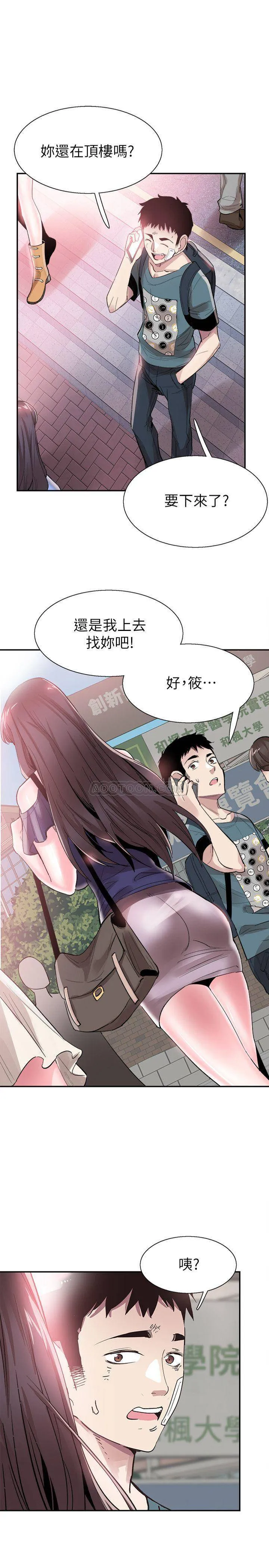 校园LIVE秀 第43话 - 可爱的女友