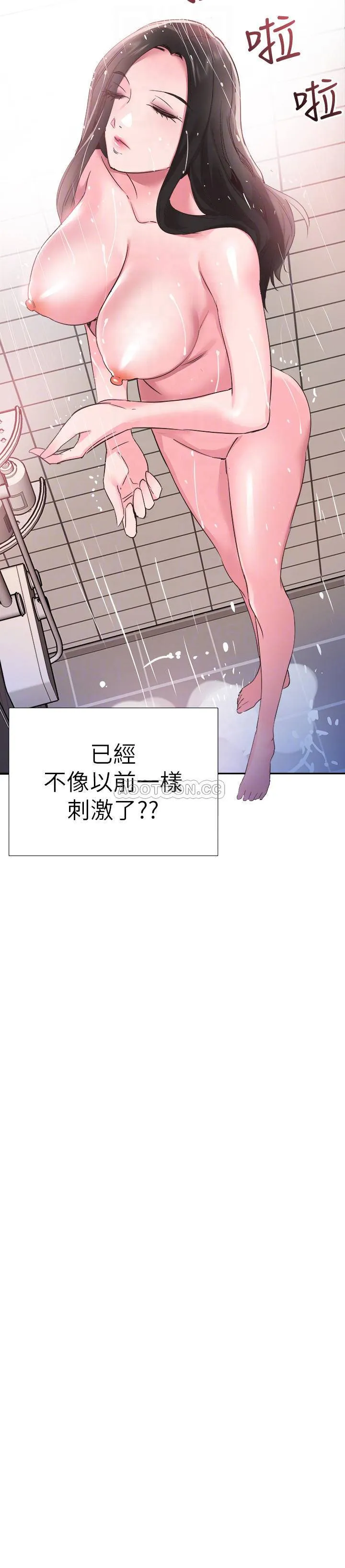 校园LIVE秀 第52话-初次戀愛的通病