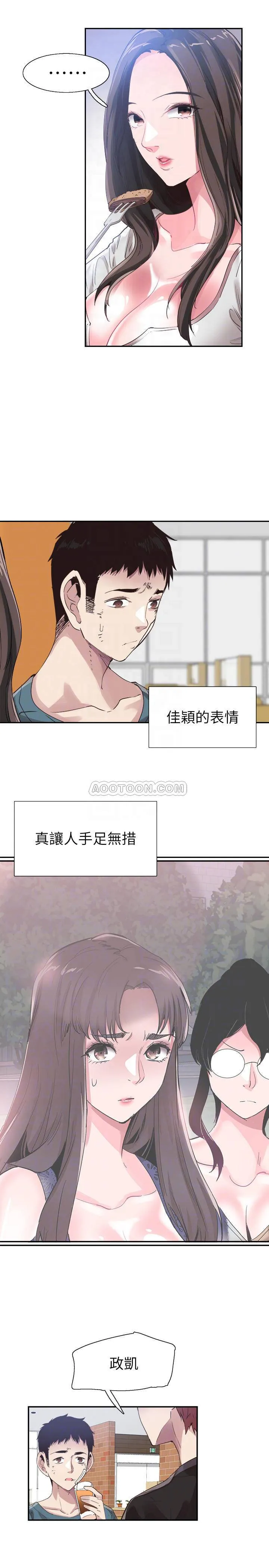 校园LIVE秀 第43话 - 可爱的女友