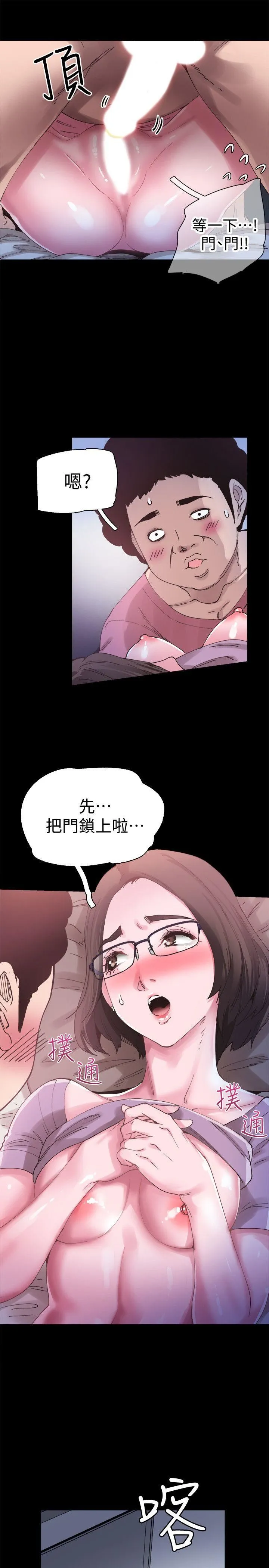 校园LIVE秀 第4话-脱我内裤的人就是你!