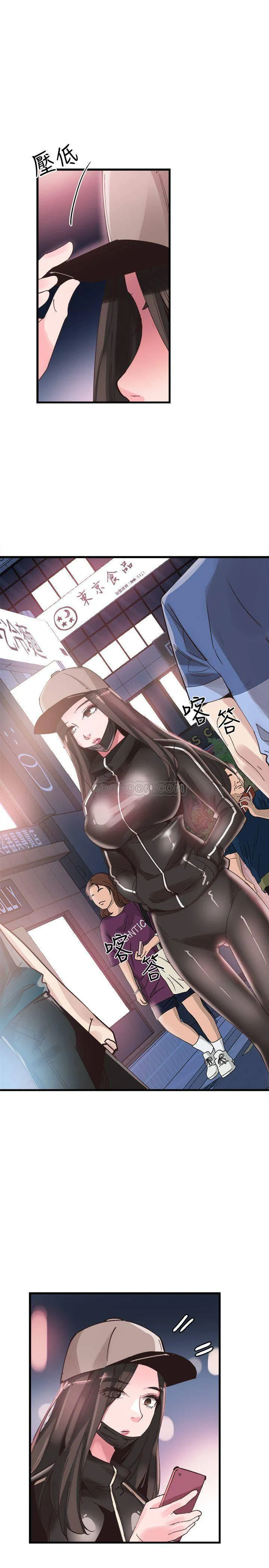 校园LIVE秀 第33话 - 政凯的告白对象是?