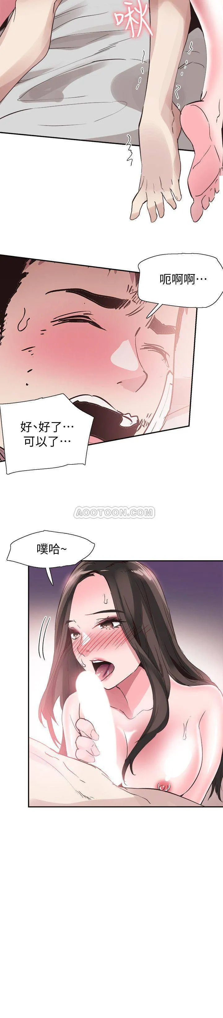 校园LIVE秀 第43话 - 可爱的女友