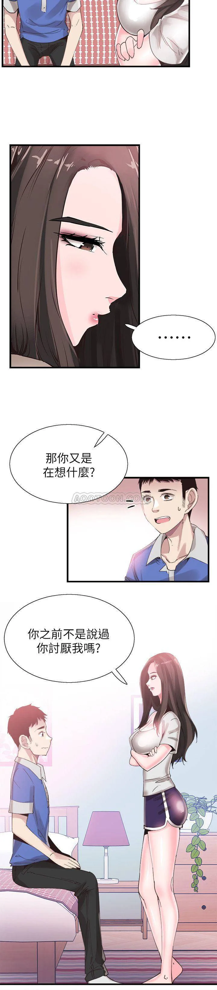校园LIVE秀 第33话 - 政凯的告白对象是?