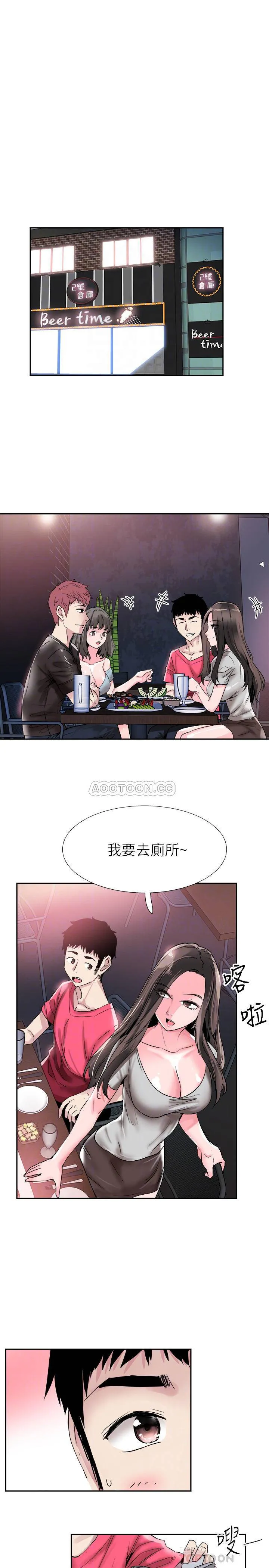校园LIVE秀 第52话-初次戀愛的通病