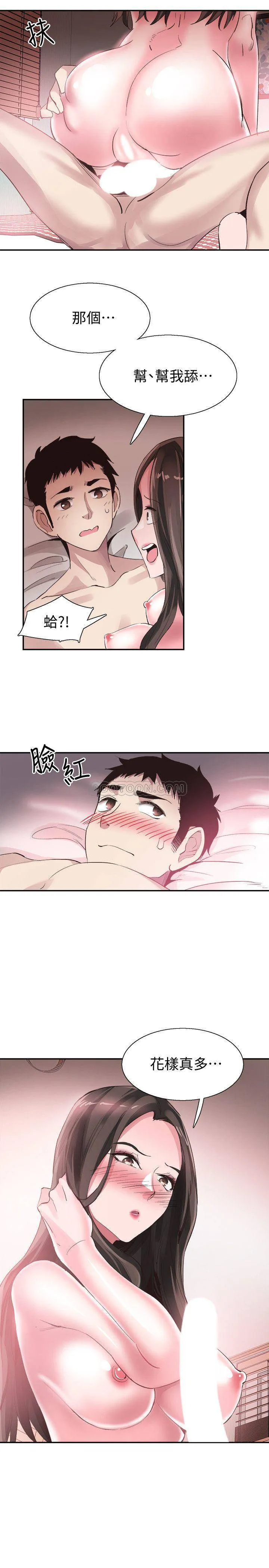 校园LIVE秀 第43话 - 可爱的女友