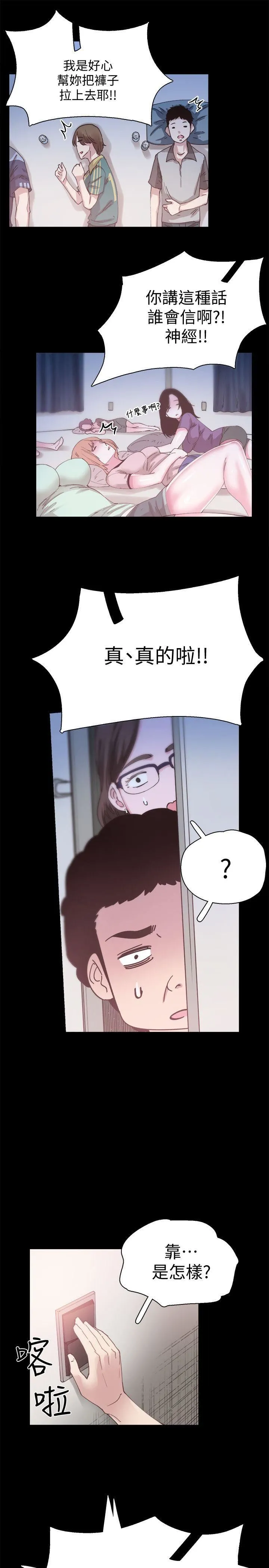 校园LIVE秀 第4话-脱我内裤的人就是你!