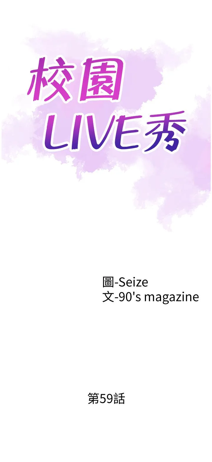 校园LIVE秀 第59话-一直旷課的小青