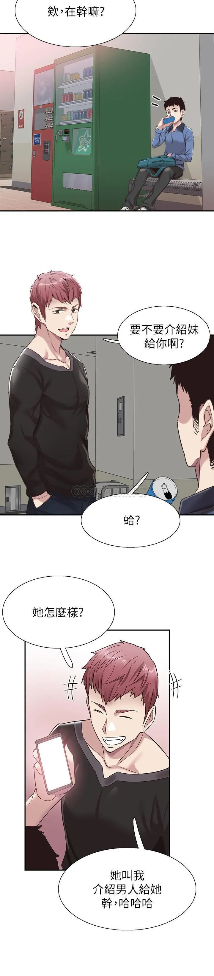 校园LIVE秀 第65话 - 想重新开始的情侣们