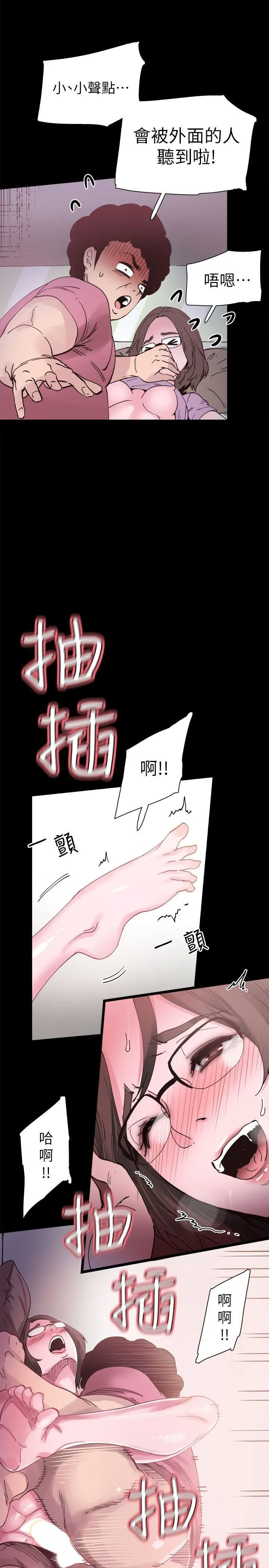 校园LIVE秀 第4话-脱我内裤的人就是你!