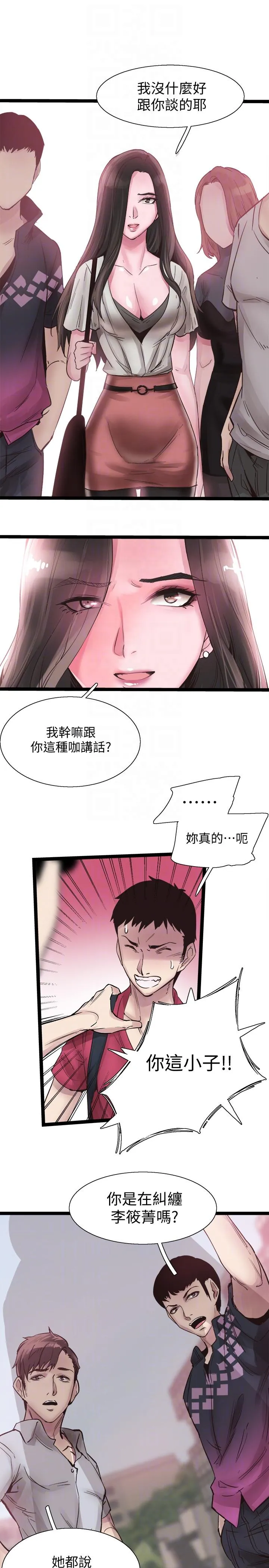 校园LIVE秀 第10话-受到屈辱的政凯