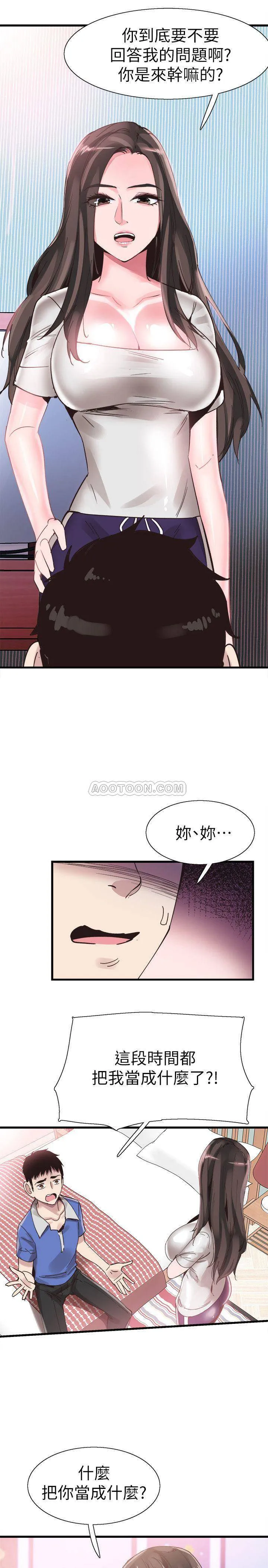 校园LIVE秀 第33话 - 政凯的告白对象是?
