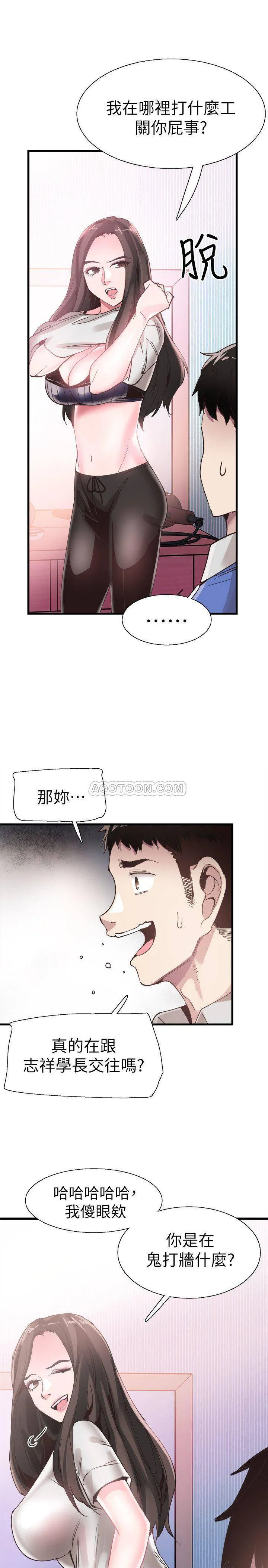 校园LIVE秀 第33话 - 政凯的告白对象是?