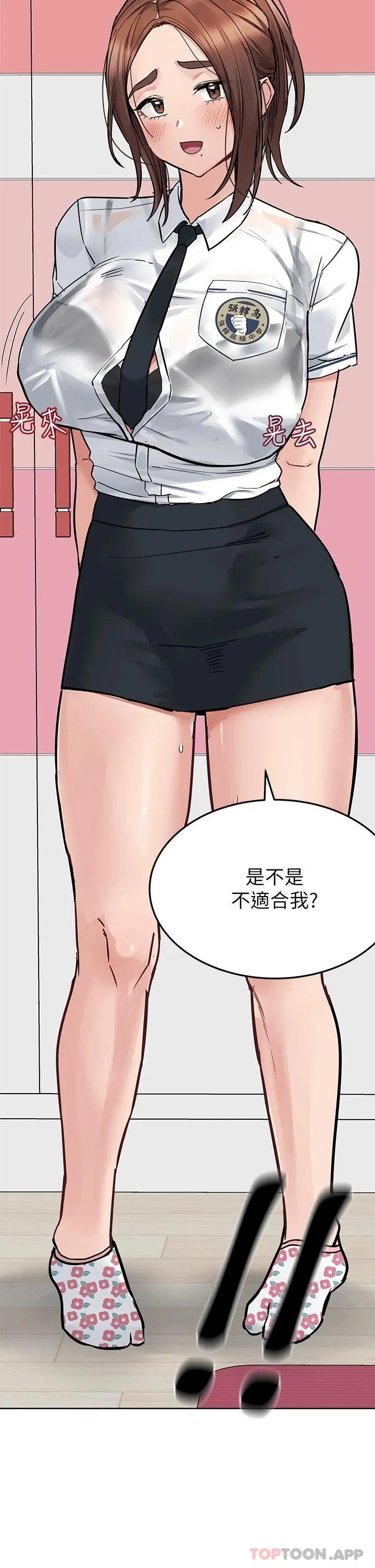 要对妈妈保密唷 第73话 跑到女儿房间打炮