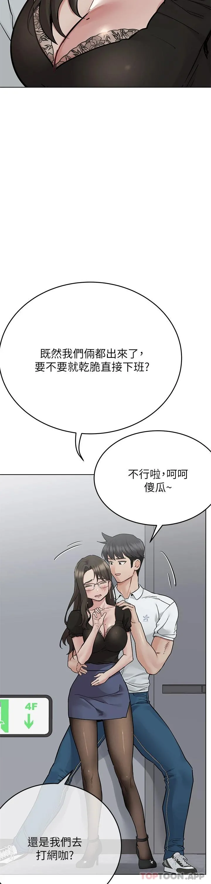 要对妈妈保密唷 第84话-满怀感谢的口交服务