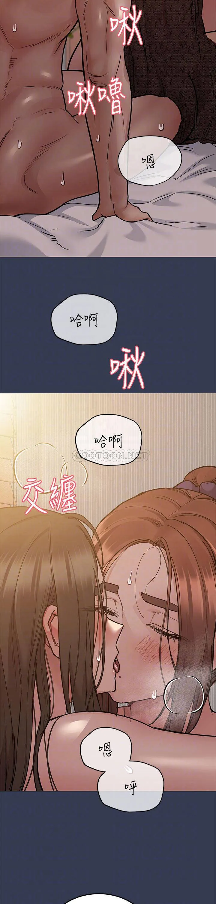 要对妈妈保密唷 第51话 共享肉棒的好姐妹