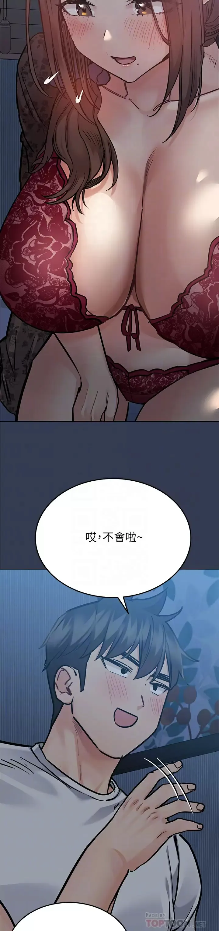 要对妈妈保密唷 第61话 背着女儿偷做爱